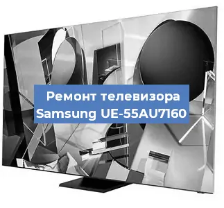 Ремонт телевизора Samsung UE-55AU7160 в Санкт-Петербурге